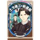 土方歳三と新選組（学習まんが 世界の伝記NEXT）（集英社） [電子書籍]