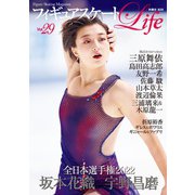 フィギュアスケートLife Vol.29（扶桑社） [電子書籍]