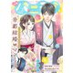 バニラブ vol.38（リブレ） [電子書籍]