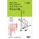 ゴルフルール早わかり集2023-2024（ゴルフダイジェスト社） [電子書籍]