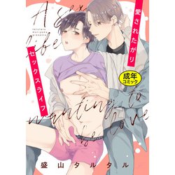 sexlife.jp 