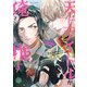 天上アイドルが俺を推す【電子特典付き】（KADOKAWA） [電子書籍]