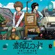 音街レコード B面（KADOKAWA） [電子書籍]