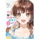 【朗報】俺の許嫁になった地味子、家では可愛いしかない。 2（KADOKAWA） [電子書籍]