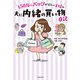 150万のバッグが欲しい主婦の 夫に内緒の買い物日記（KADOKAWA） [電子書籍]