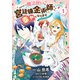 世界で唯一の魔法使いは、宮廷錬金術師として幸せになります※本当の力は秘密です！ 1（KADOKAWA） [電子書籍]