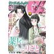 月刊サンデーGX 2023年3月号（2023年2月17日発売）（小学館） [電子書籍]