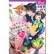 強面黒豹パパは三毛猫男子に初めての恋をする（コスミック出版） [電子書籍]