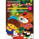 キッズレーダー 2023年春号（みくに出版） [電子書籍]