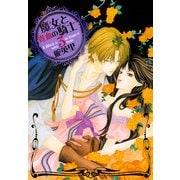 魔女と貴血の騎士 3巻（冬水社） [電子書籍]