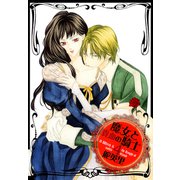 魔女と貴血の騎士 4巻（冬水社） [電子書籍]