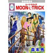 MOON・TRICK 5巻（冬水社） [電子書籍]