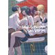 今日はカノジョがいないから（3）【イラスト特典付】（一迅社） [電子書籍]