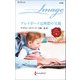 プレイボーイは理想の父親（ハーレクイン） [電子書籍]
