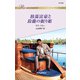 放蕩富豪と鈴蘭の眠り姫（ハーレクイン） [電子書籍]