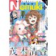 Nemuki＋ 2023年3月号（朝日新聞出版） [電子書籍]