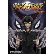 BERSERKER（1）（ナンバーナイン） [電子書籍]