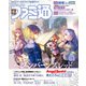 週刊ファミ通 【2023年3月2日号 No.1785】（KADOKAWA Game Linkage） [電子書籍]