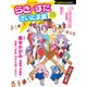 らき☆すた さいたま展完全ガイド 武蔵野樹林特別号（角川文化振興財団） [電子書籍]