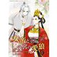 女帝と後宮の愛狼 1（小学館） [電子書籍]