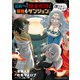 追放された錬金術師さん、最強のダンジョンを創りませんか？（5）（少年画報社） [電子書籍]