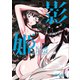 影姫 -KAGE HIME-（2）（少年画報社） [電子書籍]