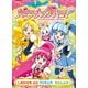 ハピネスチャージプリキュア！（1） しあわせを よぶ プリキュア、たんじょう！（講談社） [電子書籍]