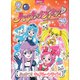 ハートキャッチプリキュア！ 5 ふっかつ！ キュアムーンライト！（講談社） [電子書籍]