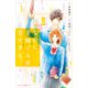 小説 映画 なのに、千輝くんが甘すぎる。（講談社） [電子書籍]