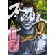 スマイリー 4（日本文芸社） [電子書籍]