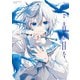 おしおしお画集 青の日々（一迅社） [電子書籍]