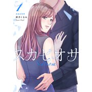 スカビオサ【電子単行本版】1（ファンギルド） [電子書籍]