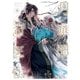 月華国奇医伝 第十巻（KADOKAWA） [電子書籍]