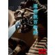 遠巷説百物語（KADOKAWA） [電子書籍]
