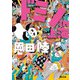 ドミノin上海（KADOKAWA） [電子書籍]