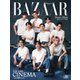 Harper's BAZAAR（ハーパーズ・バザー） 2023年4月号（ハースト婦人画報社） [電子書籍]