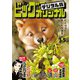 ビッグコミックオリジナル 2023年5号（2023年2月20日発売）（小学館） [電子書籍]