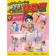 表とグラフ（岩崎書店） [電子書籍]
