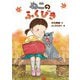 ねこのふくびき（岩崎書店） [電子書籍]
