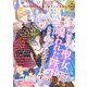 Berry's Fantasy vol.42（スターツ出版） [電子書籍]
