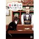 猫と紳士のティールーム 1巻【特典イラスト付き】（コアミックス） [電子書籍]