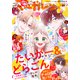 マーガレット 2023年7号（集英社） [電子書籍]