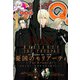 ジャンプSQ. 2023年4月号（集英社） [電子書籍]