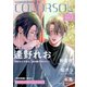 COLORSOL Vol.3（メディアチューンズ） [電子書籍]