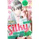 Love Silky Vol.122（白泉社） [電子書籍]