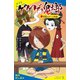 ゲゲゲの鬼太郎（3）妖怪アパート秘話【試し読み】（ポプラ社） [電子書籍]