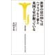 世界の富の99％はハプスブルク家と英国王室が握っている（宝島社） [電子書籍]