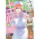 はじめてのギャル（16）（KADOKAWA） [電子書籍]