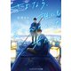 さよなら、誰にも愛されなかった者たちへ（KADOKAWA） [電子書籍]