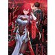 姫騎士様のヒモ（1）（KADOKAWA） [電子書籍]